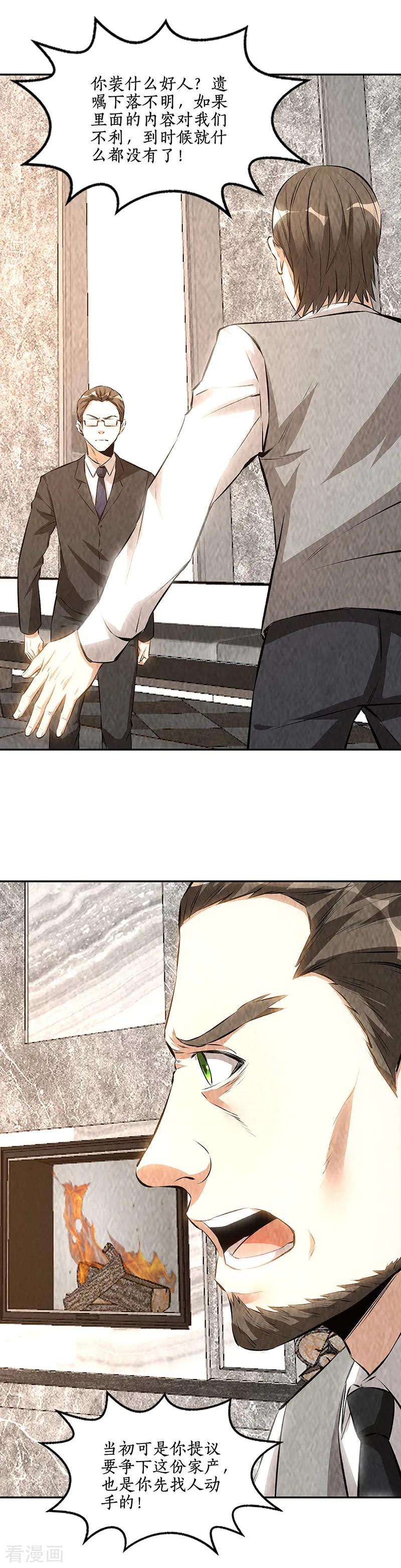 我本废柴202话 家务事