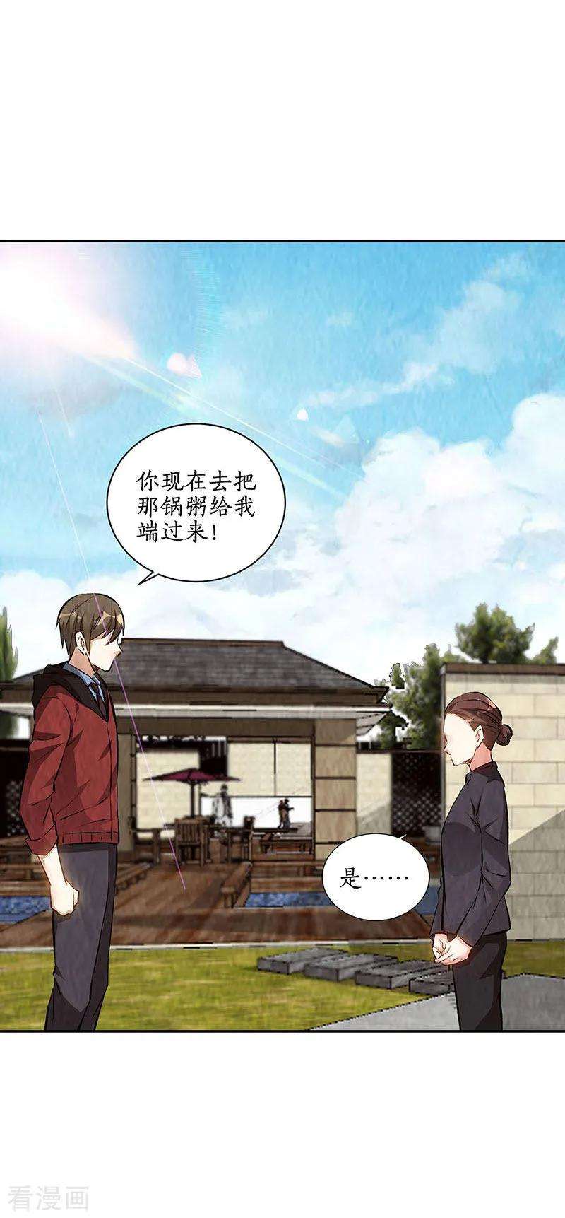 我本废柴204话 惩治刁奴