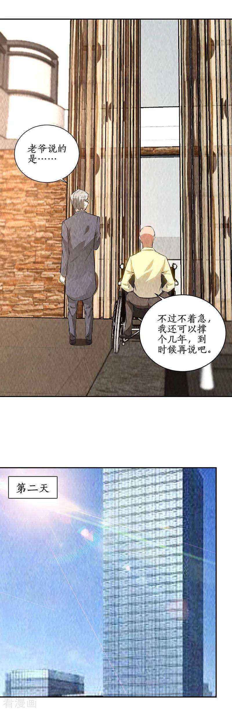 我本废柴205话 后继有人