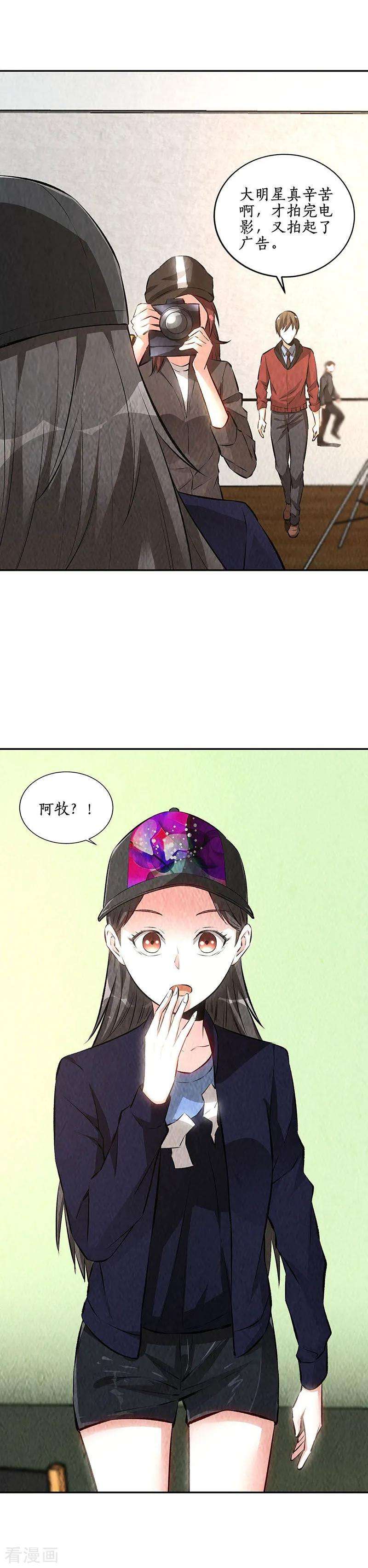 我本废柴205话 后继有人