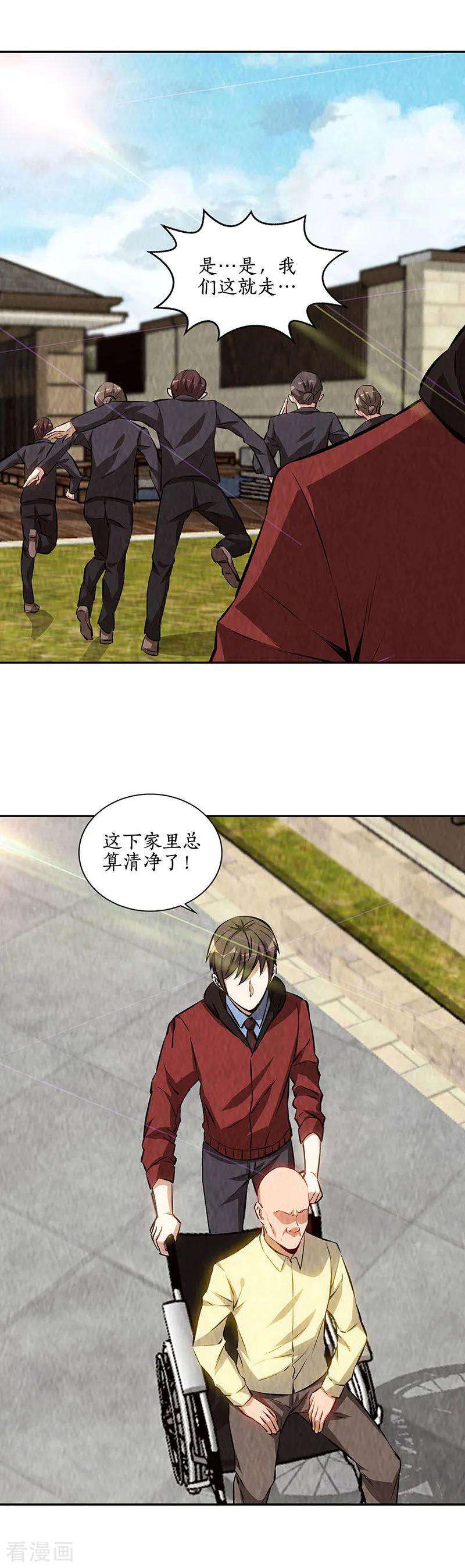 我本废柴205话 后继有人