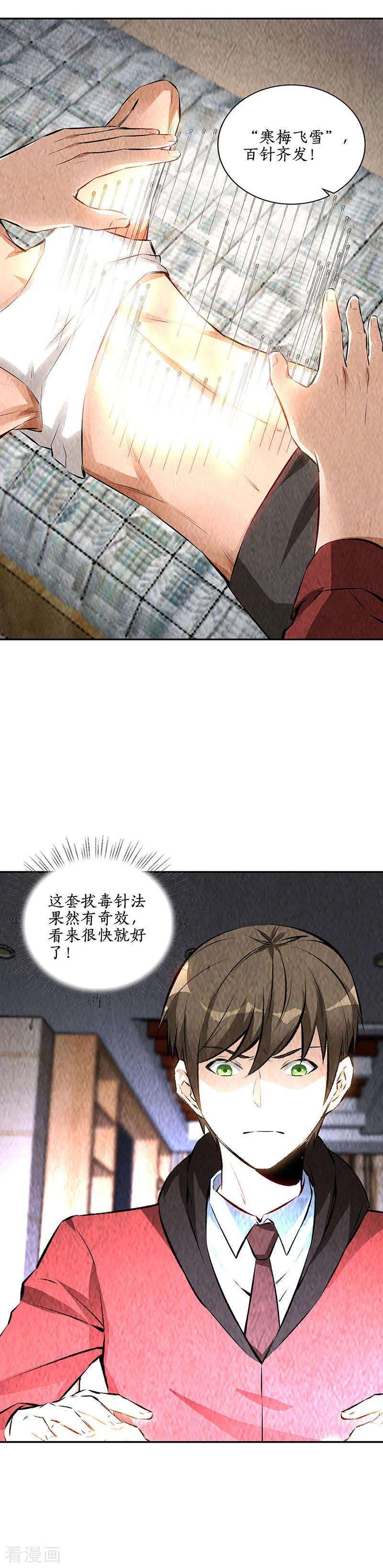 我本废柴205话 后继有人