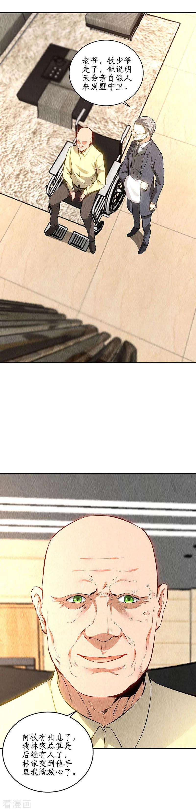 我本废柴205话 后继有人