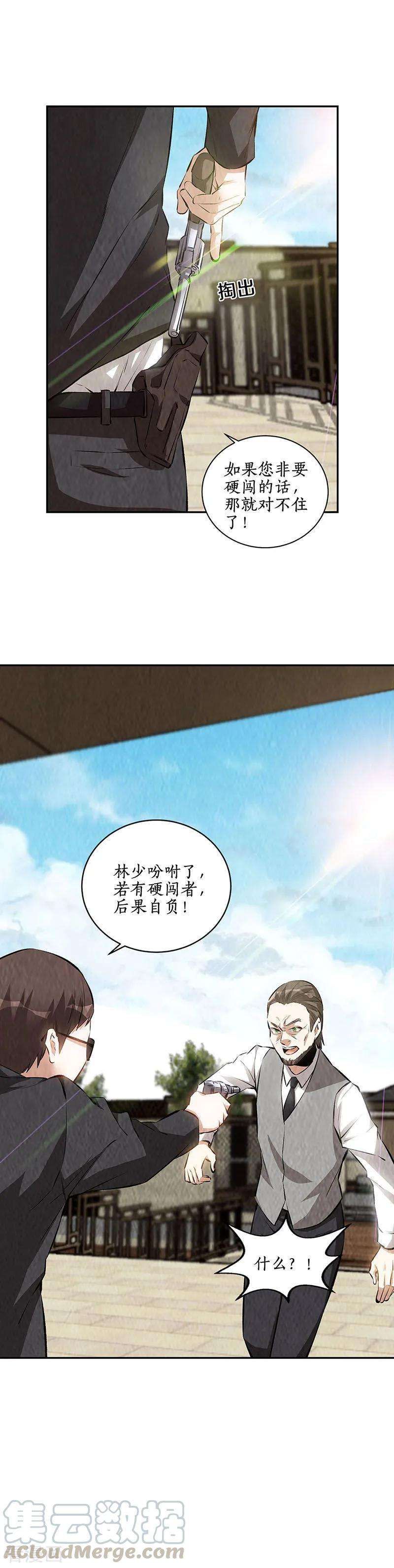 我本废柴206话 千武世家