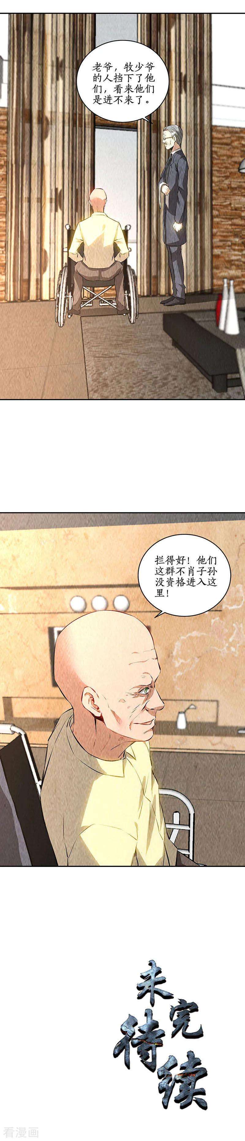 我本废柴206话 千武世家