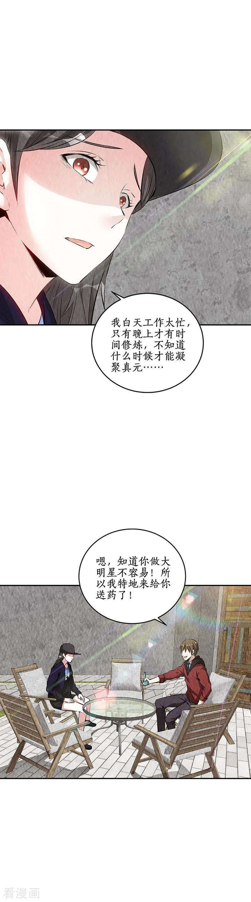 我本废柴206话 千武世家