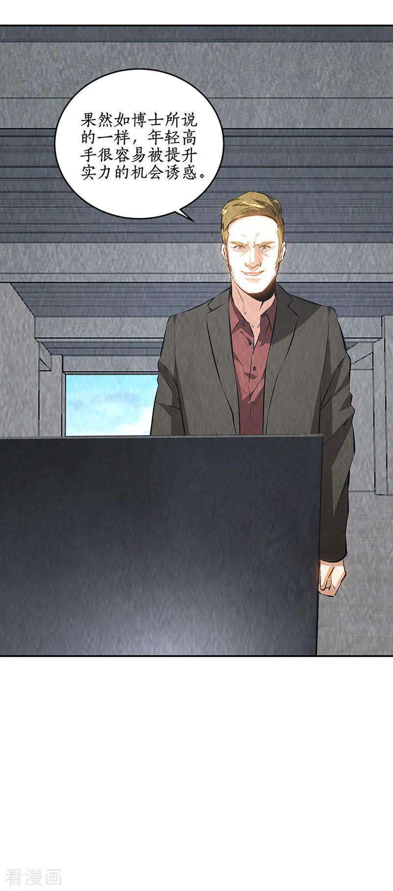 我本废柴207话 找上门