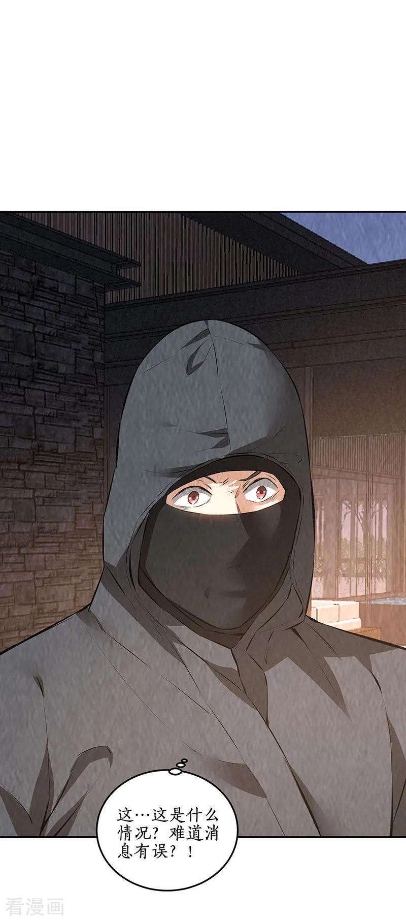 我本废柴209话 偷袭失败