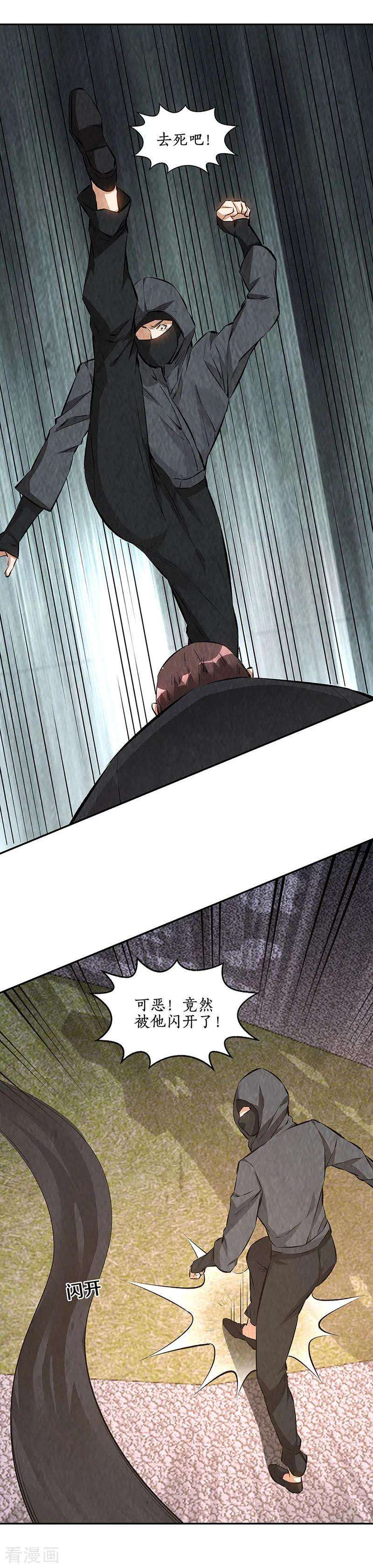 我本废柴209话 偷袭失败