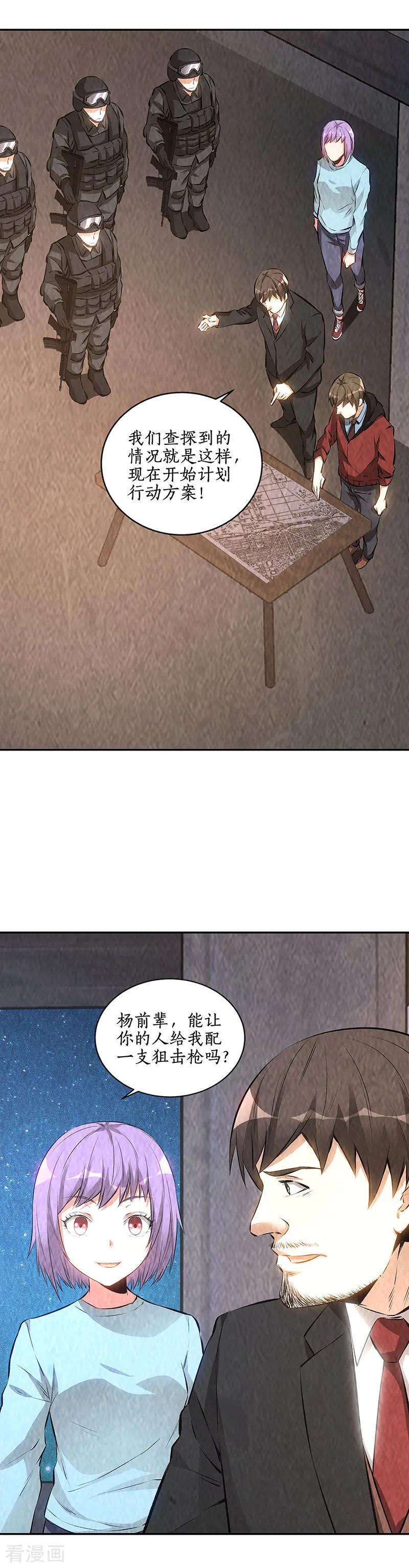 我本废柴210话 刺探敌情