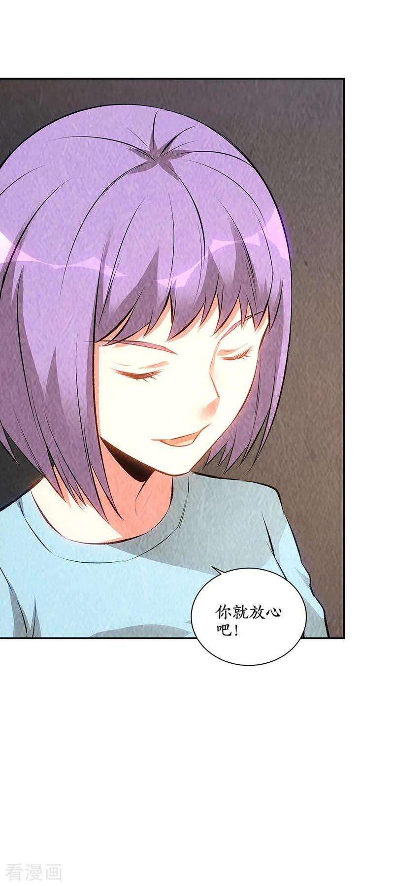 我本废柴210话 刺探敌情