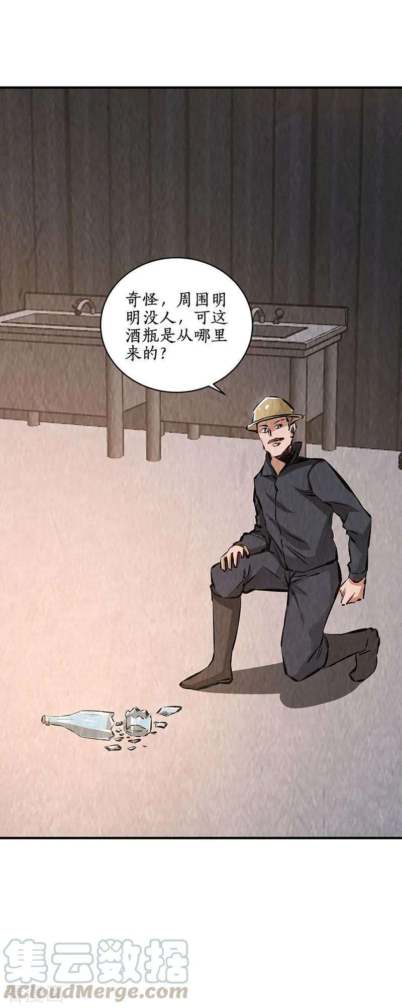 我本废柴211话 最强援手