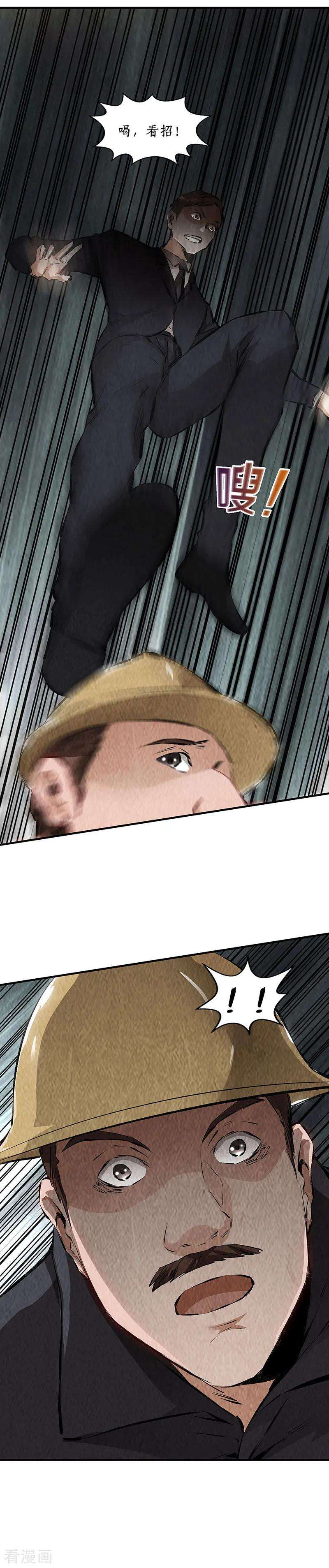 我本废柴211话 最强援手