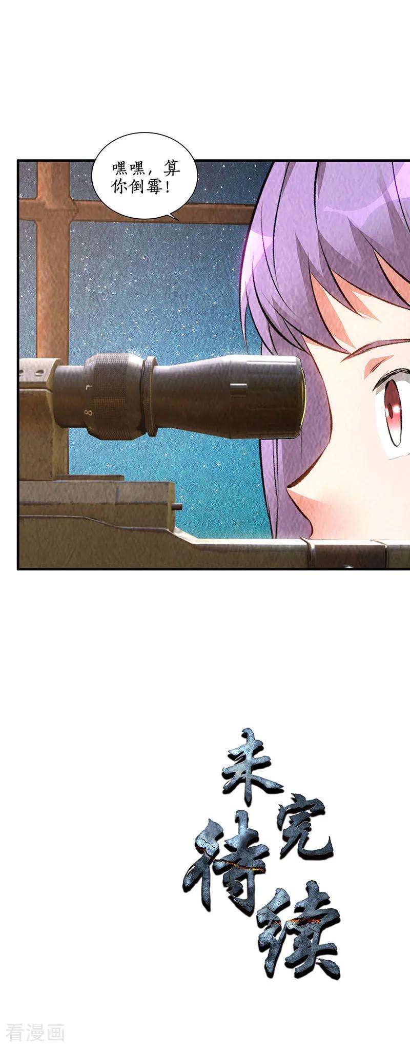 我本废柴211话 最强援手