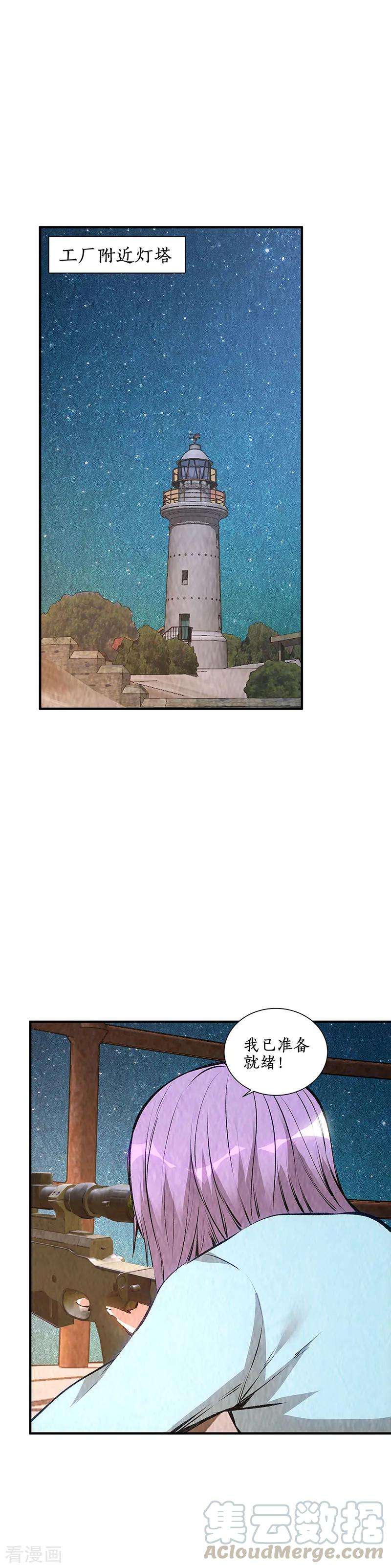 我本废柴211话 最强援手