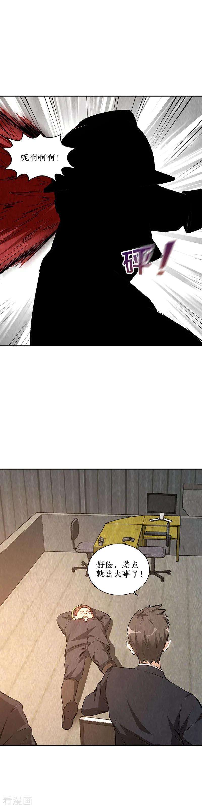 我本废柴212话 会面