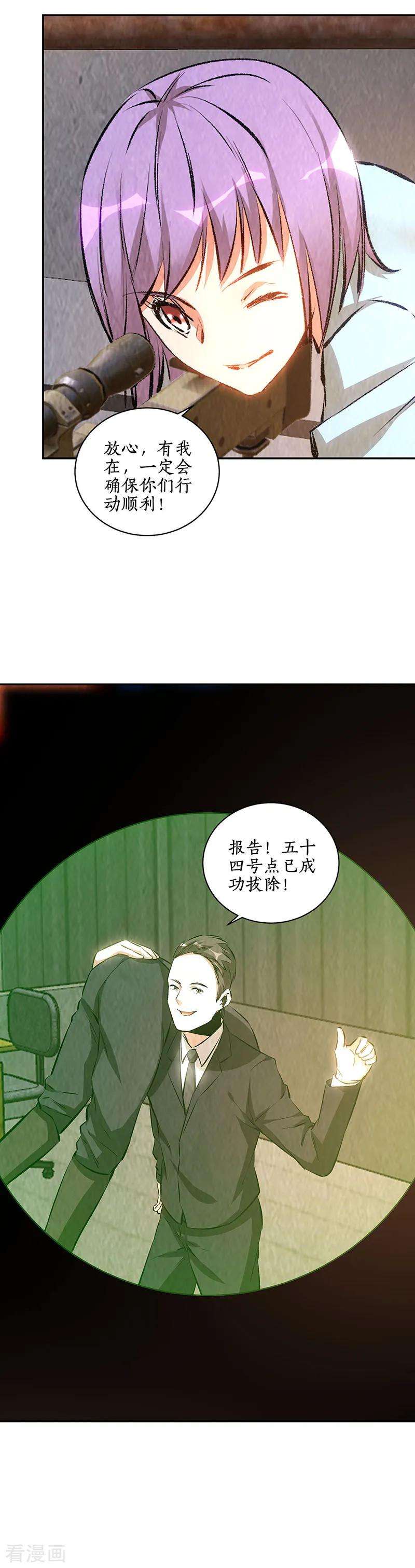 我本废柴212话 会面