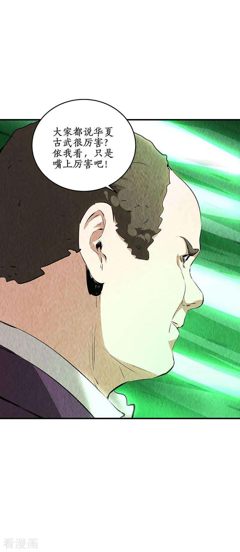我本废柴214话 冰火两重天