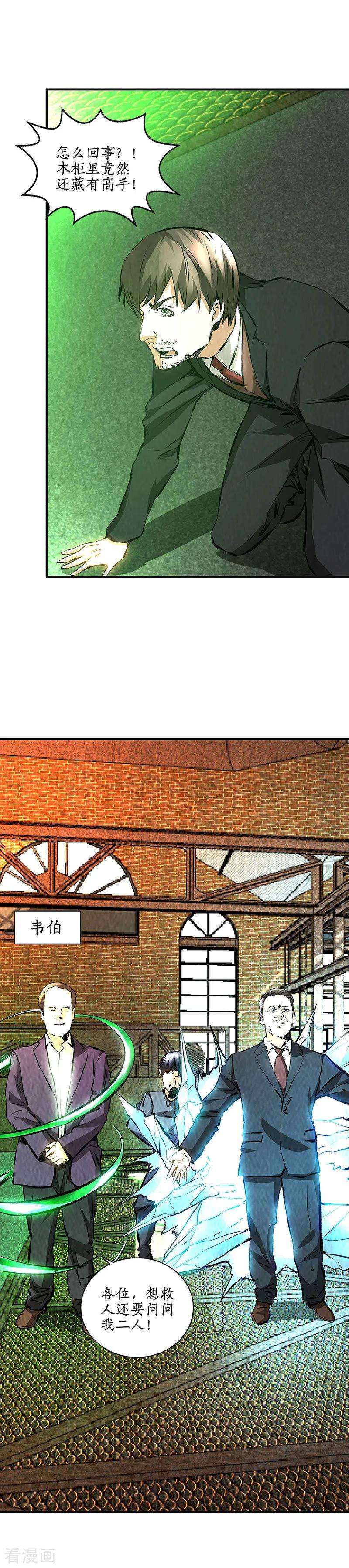 我本废柴214话 冰火两重天