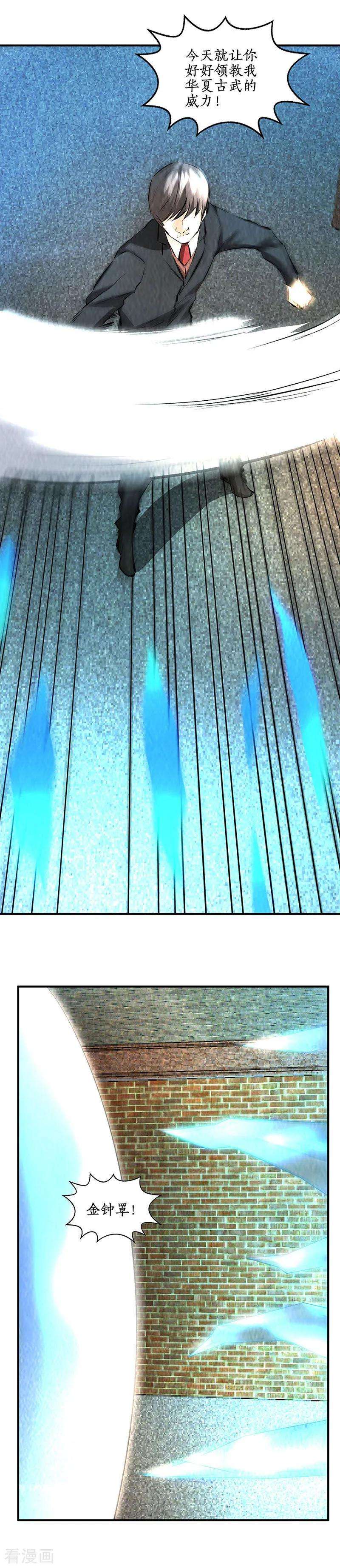 我本废柴214话 冰火两重天