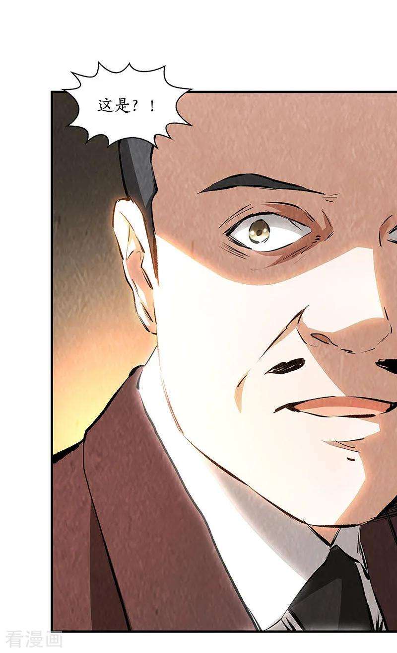 我本废柴215话 排云掌