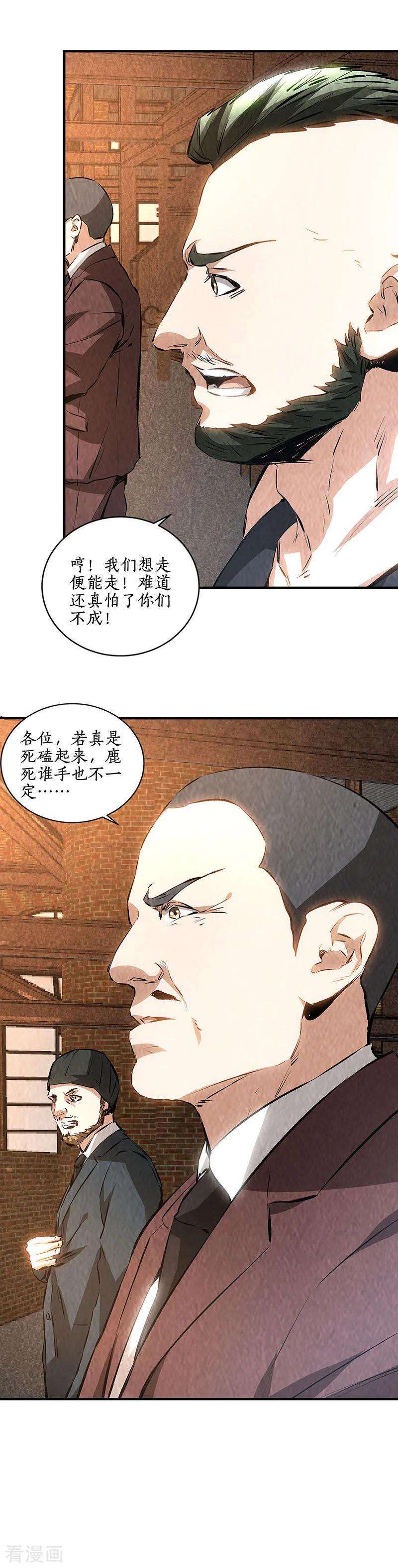 我本废柴一季最终话 拭目以待