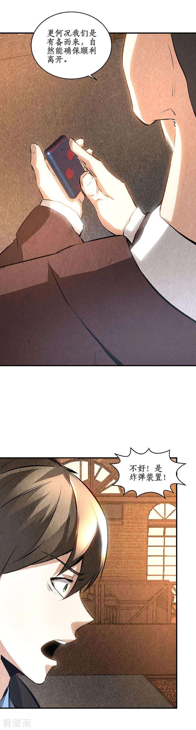 我本废柴一季最终话 拭目以待