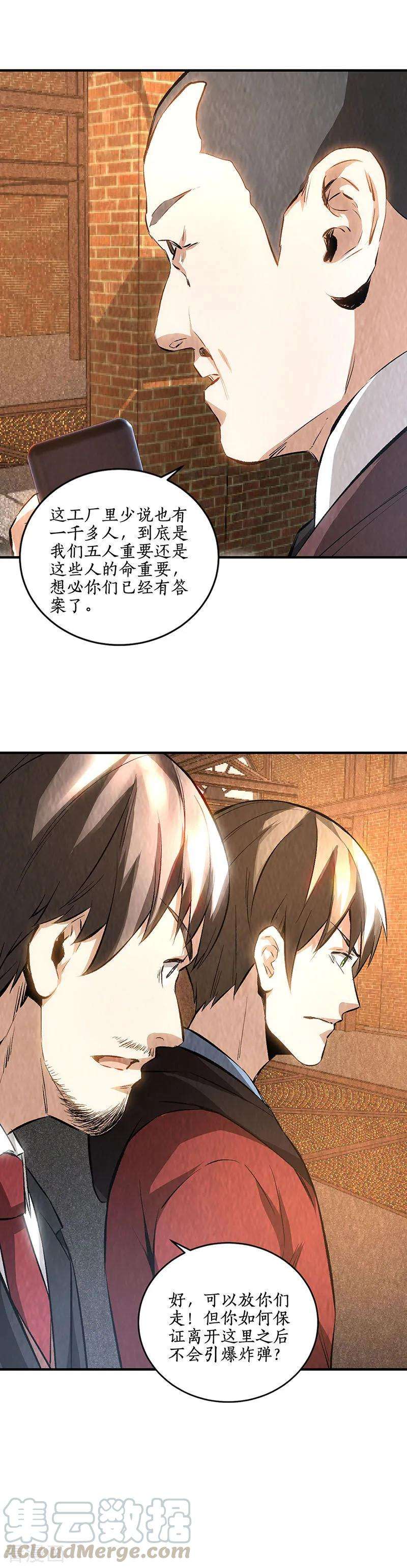 我本废柴一季最终话 拭目以待