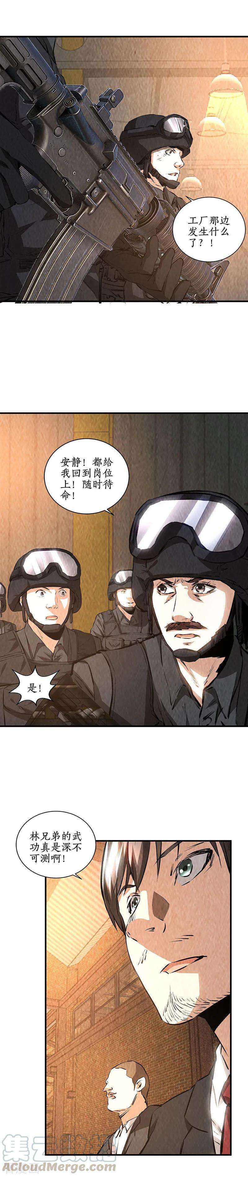 我本废柴一季最终话 拭目以待