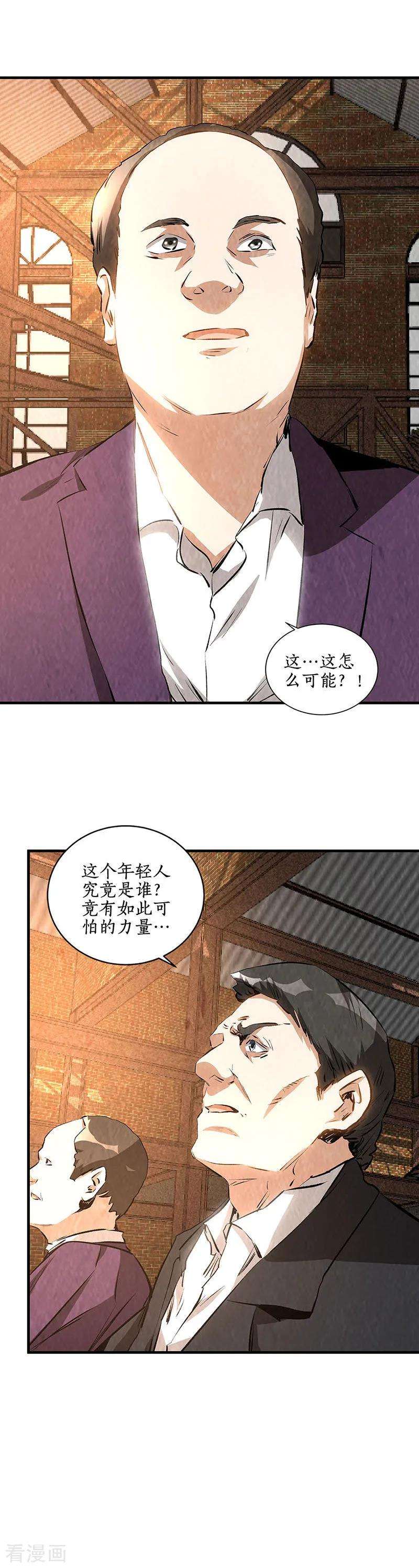 我本废柴一季最终话 拭目以待