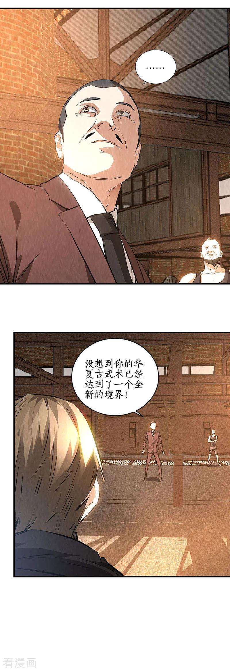 我本废柴一季最终话 拭目以待