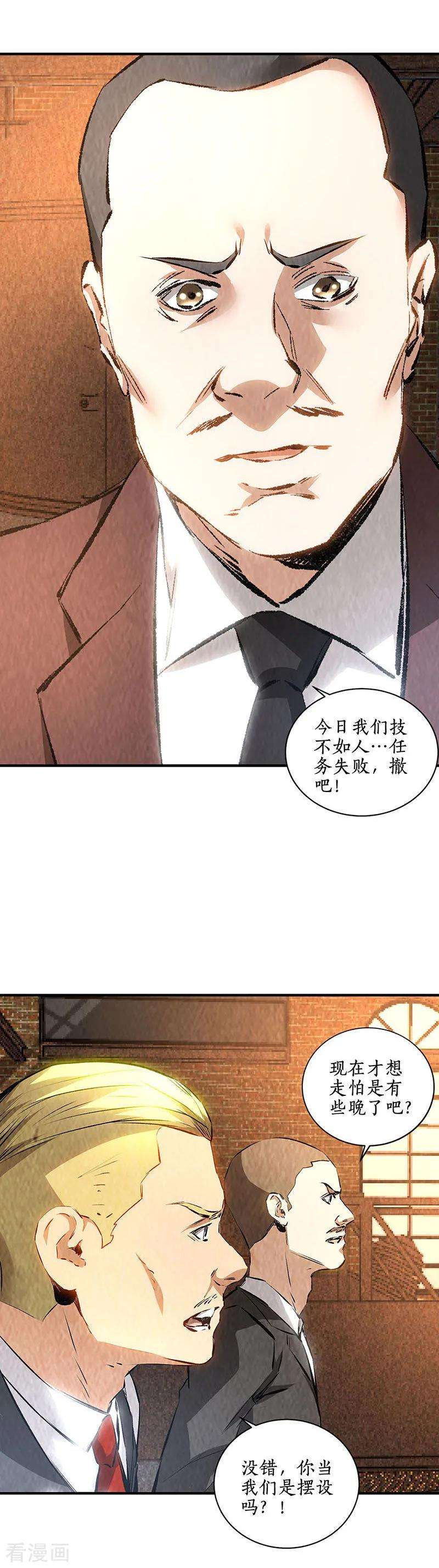 我本废柴一季最终话 拭目以待