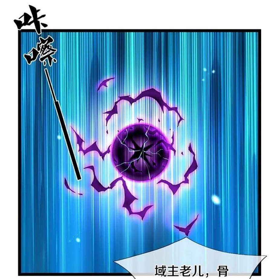 逆天剑神580话 了结域主，同归于尽