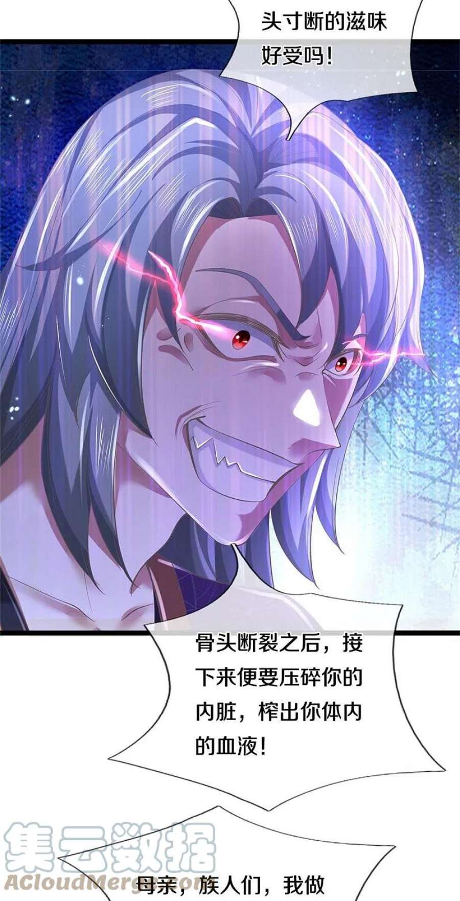 逆天剑神580话 了结域主，同归于尽