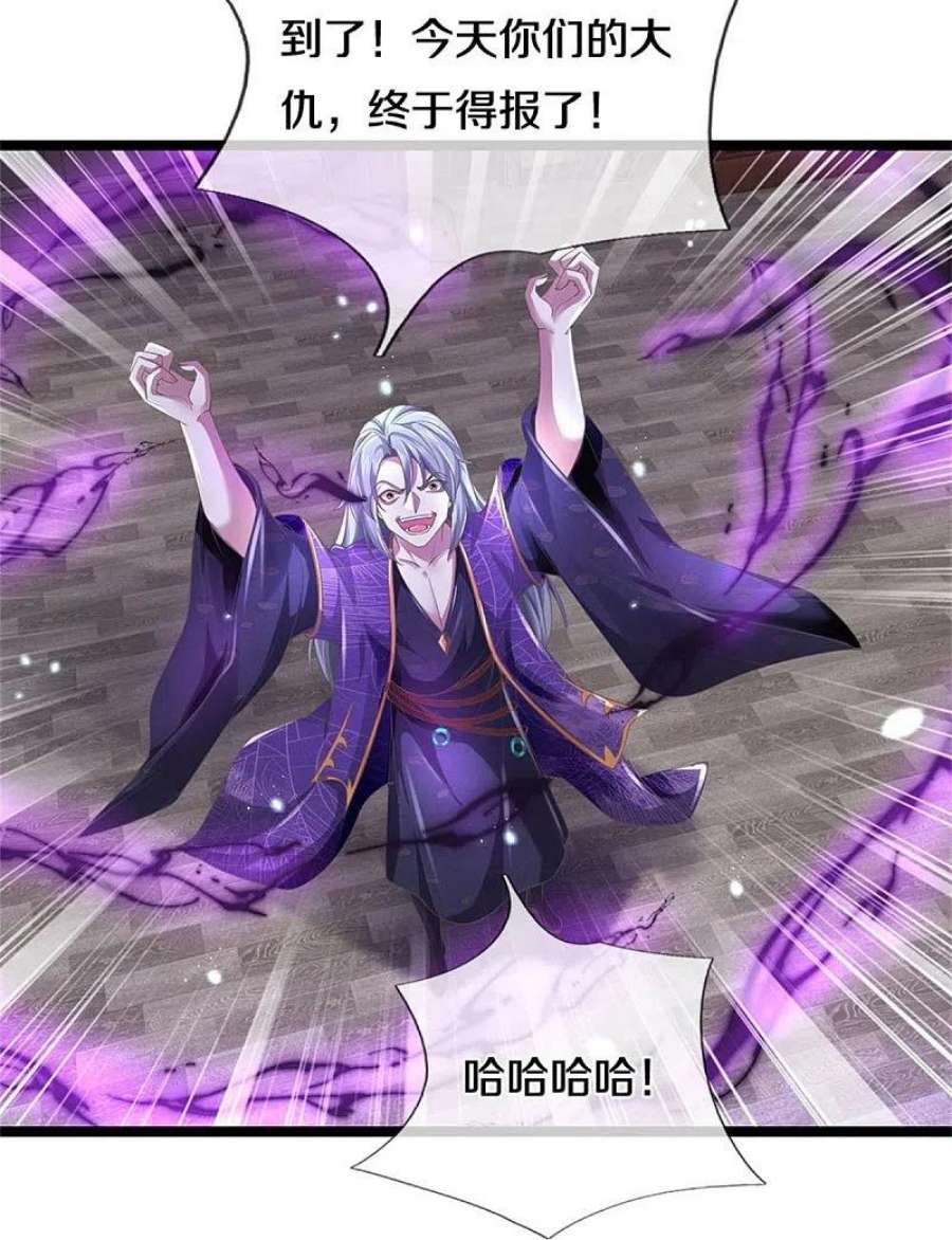 逆天剑神580话 了结域主，同归于尽