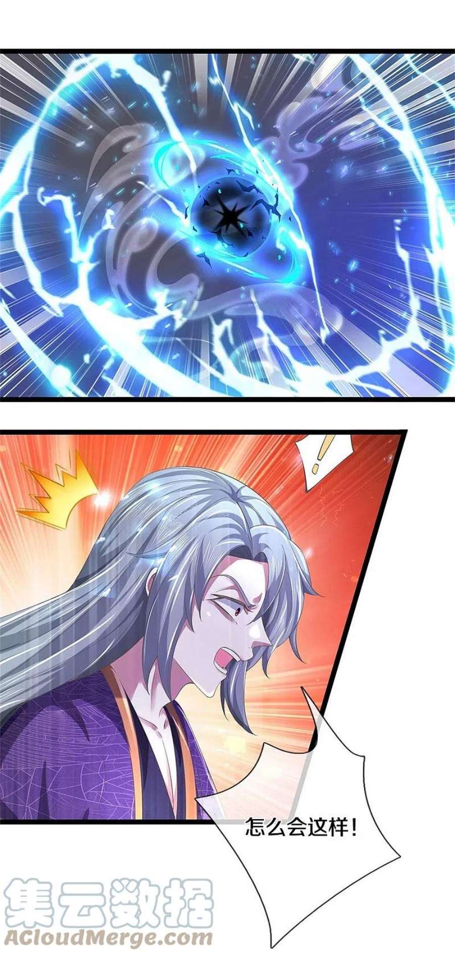 逆天剑神580话 了结域主，同归于尽