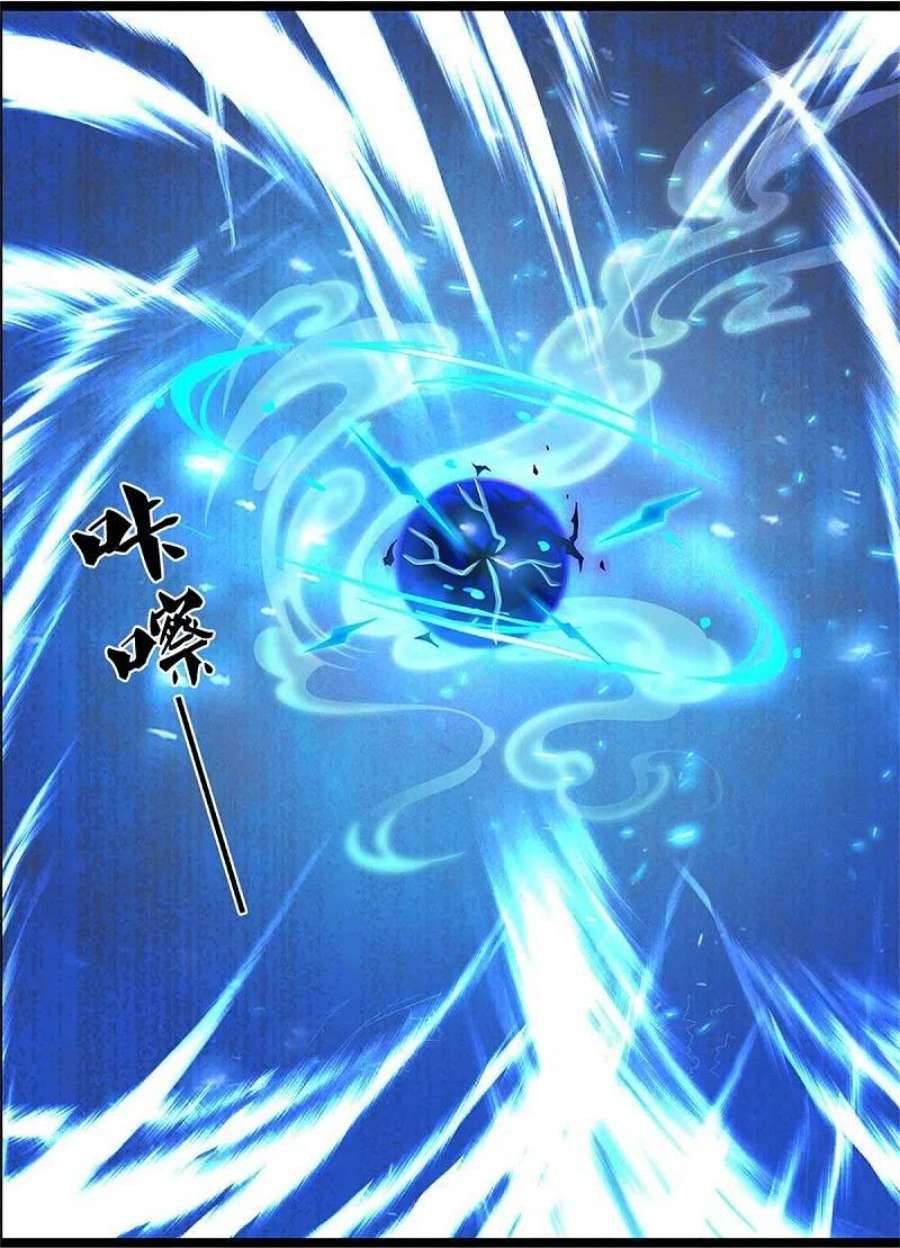 逆天剑神580话 了结域主，同归于尽