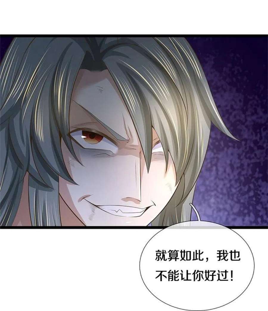 逆天剑神580话 了结域主，同归于尽