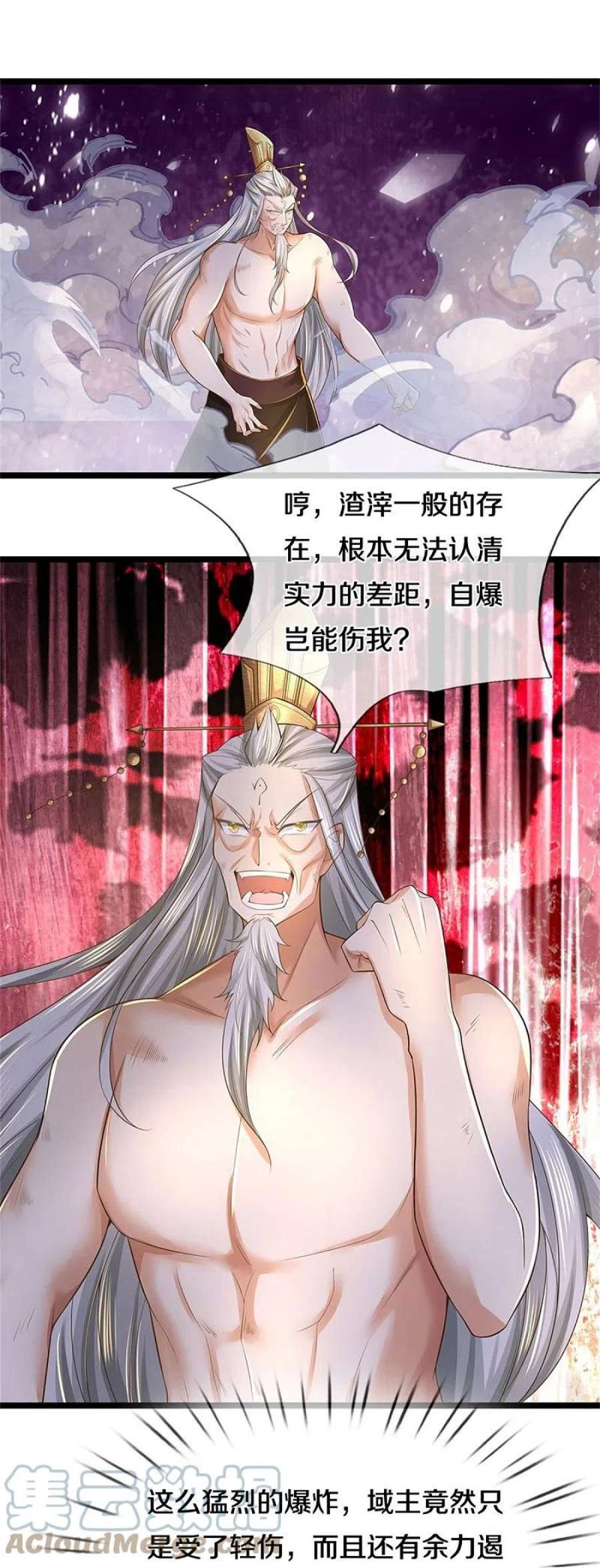 逆天剑神580话 了结域主，同归于尽