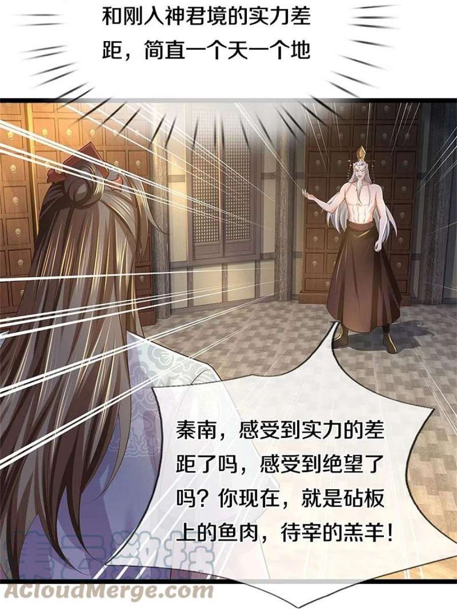 逆天剑神580话 了结域主，同归于尽