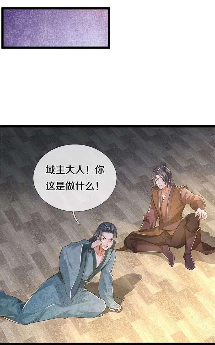 逆天剑神580话 了结域主，同归于尽