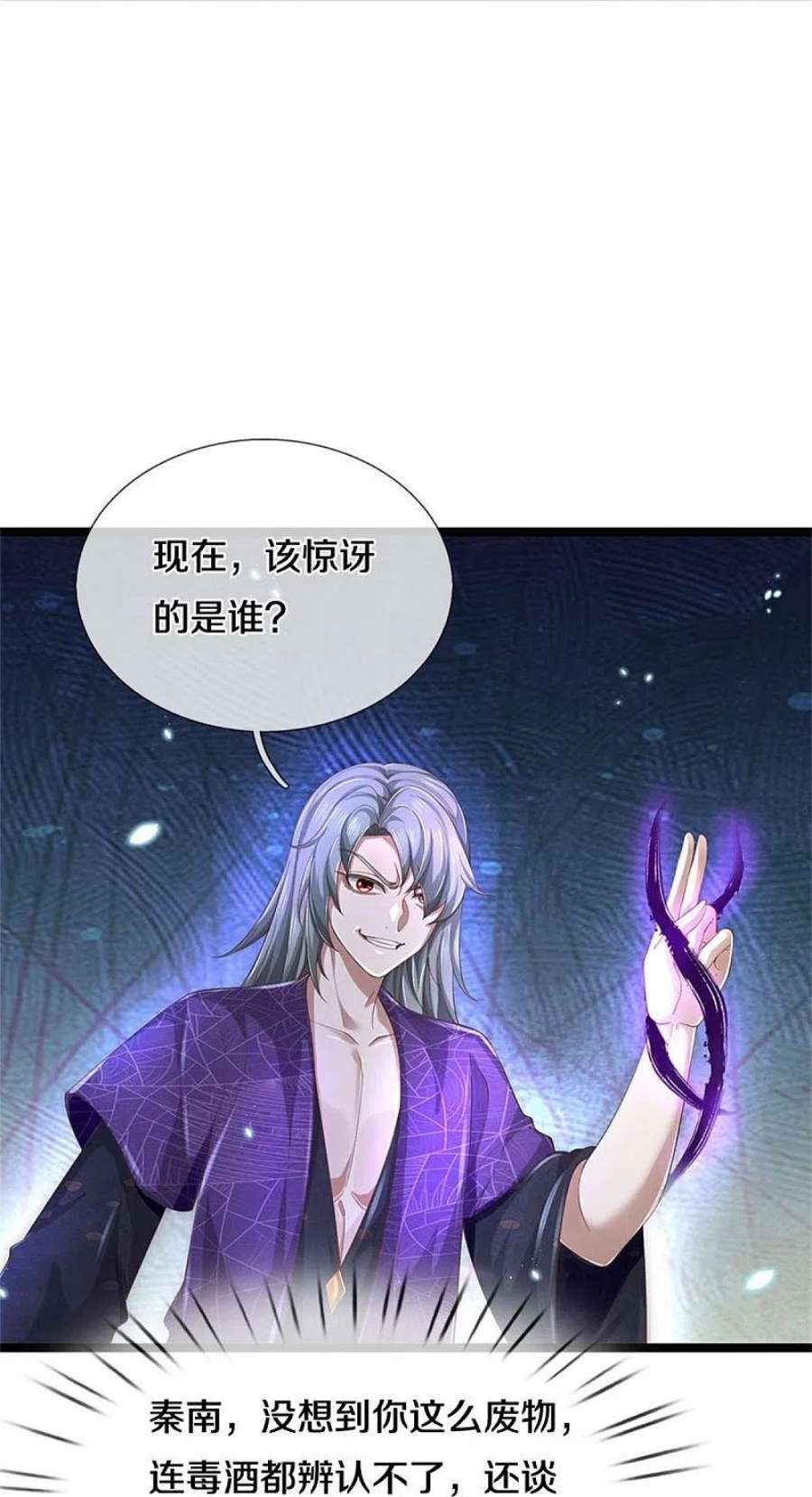 逆天剑神580话 了结域主，同归于尽