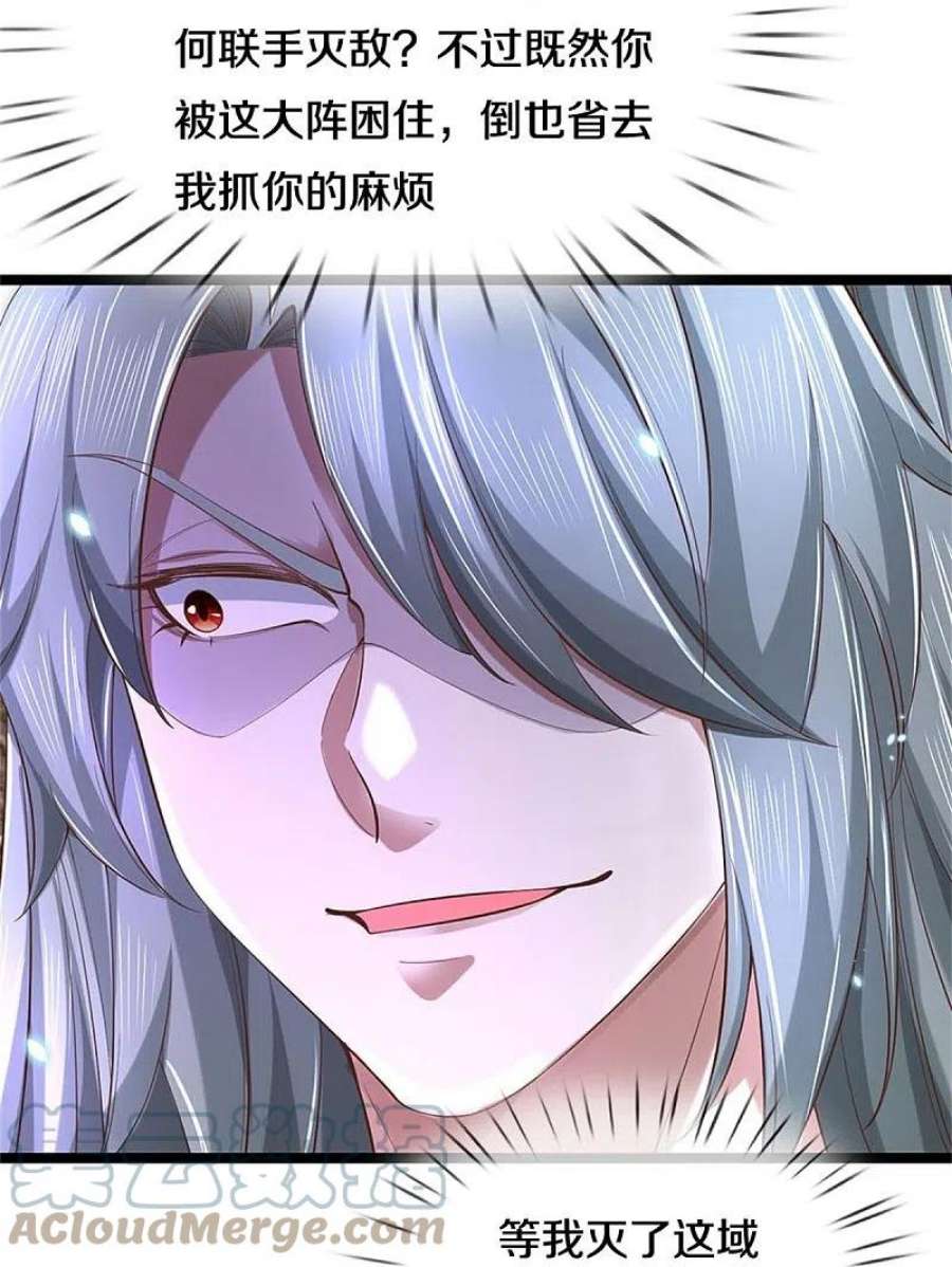 逆天剑神580话 了结域主，同归于尽