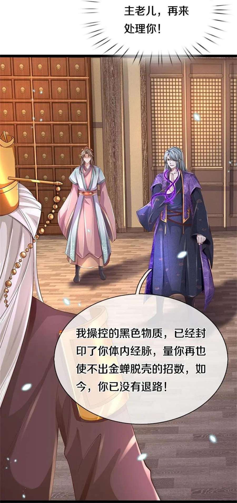 逆天剑神580话 了结域主，同归于尽