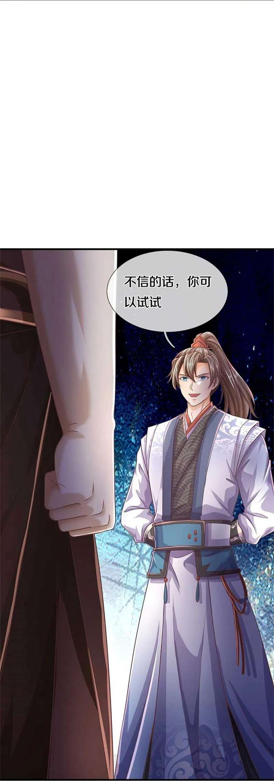 逆天剑神581话 瘆人巨剑，无上剑气