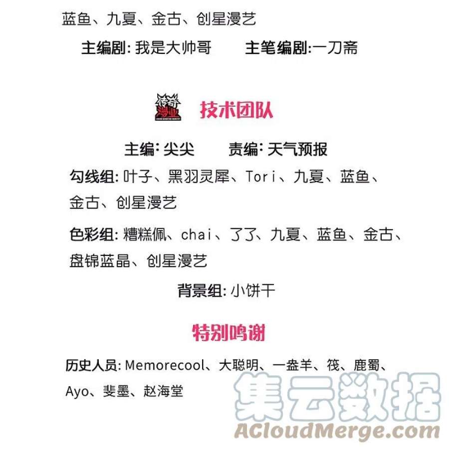 逆天剑神581话 瘆人巨剑，无上剑气