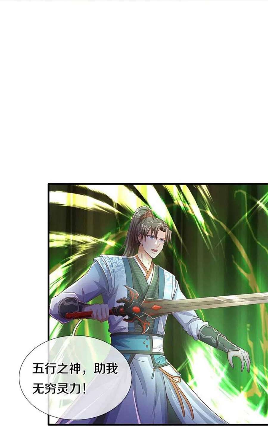 逆天剑神581话 瘆人巨剑，无上剑气