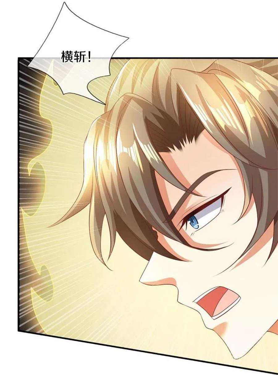 逆天剑神581话 瘆人巨剑，无上剑气