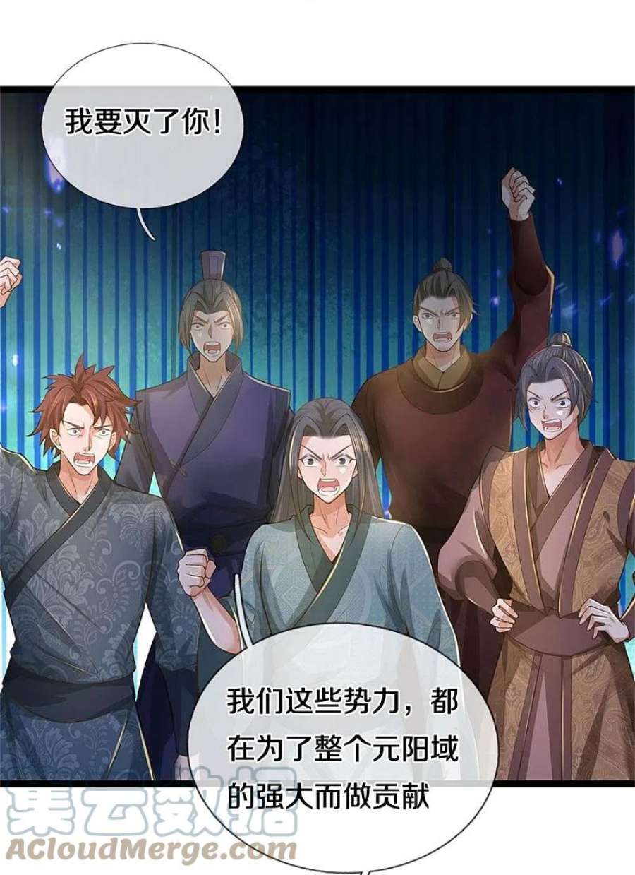 逆天剑神581话 瘆人巨剑，无上剑气