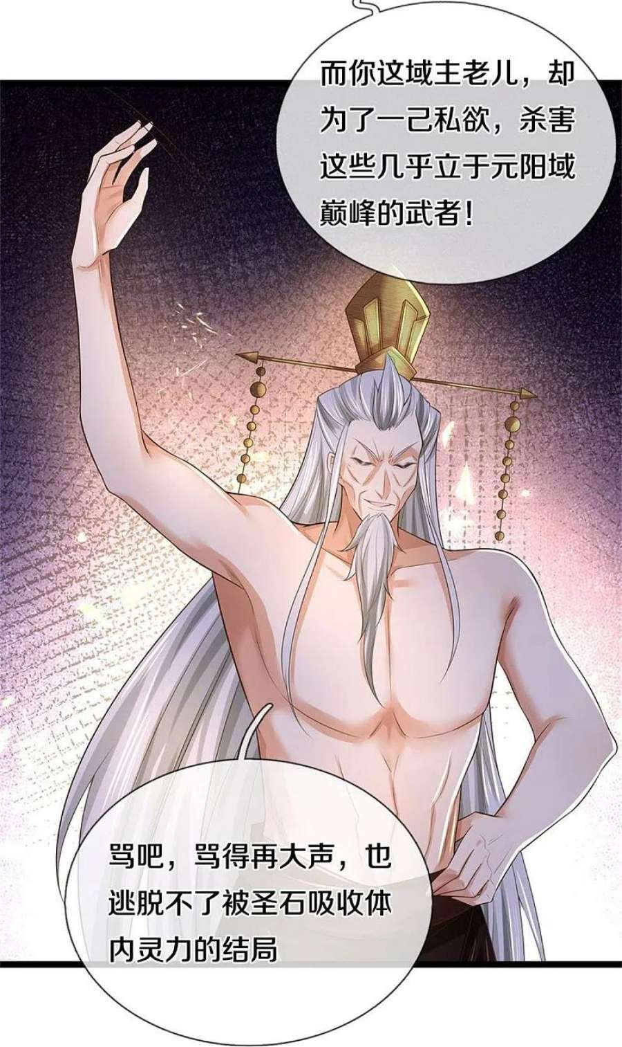 逆天剑神581话 瘆人巨剑，无上剑气